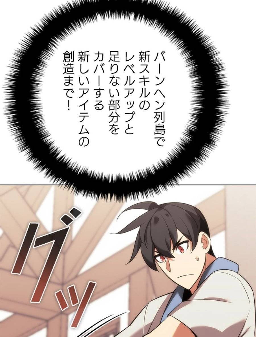 ページ 15 — 第199話