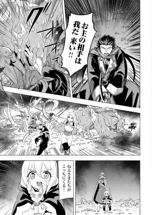 ページ 13 — 第22話