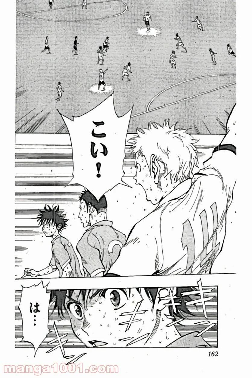 ページ 14 — 第166話