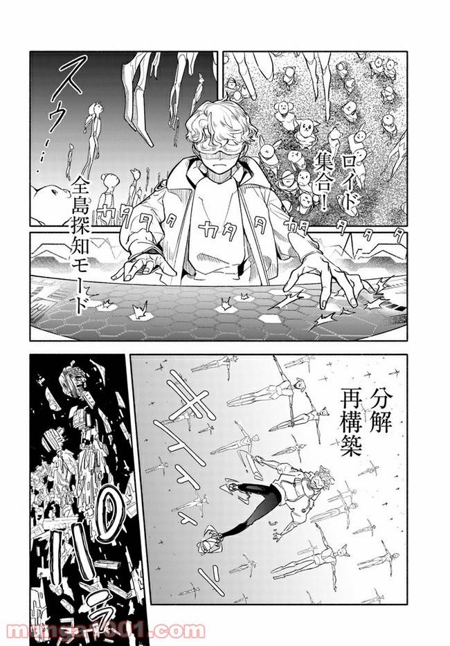 ページ 11 — 第3.2話