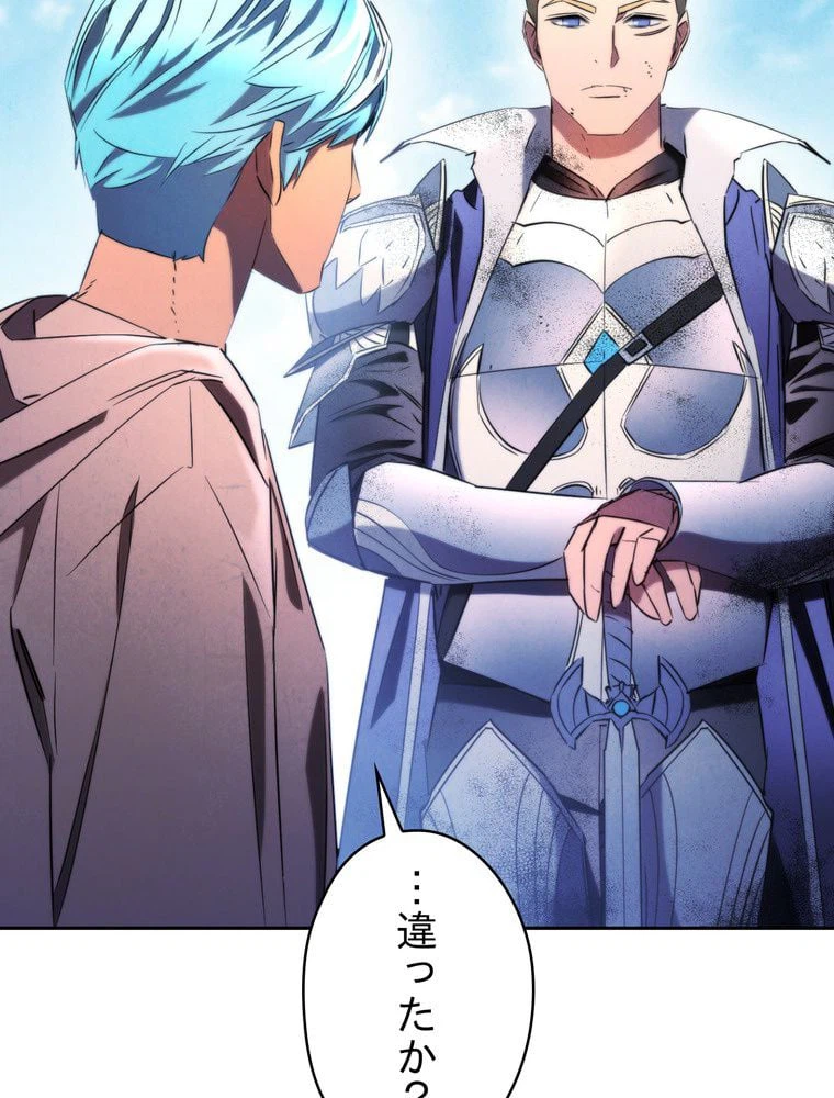 ページ 12 — 第127話