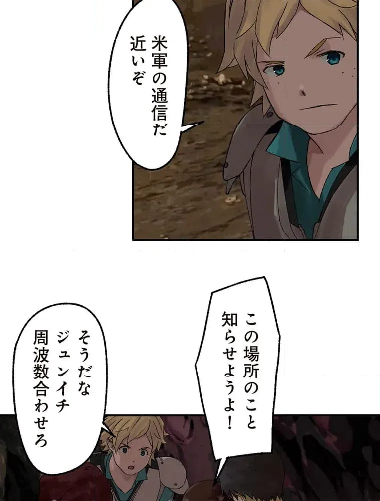 ページ 16 — 第11話