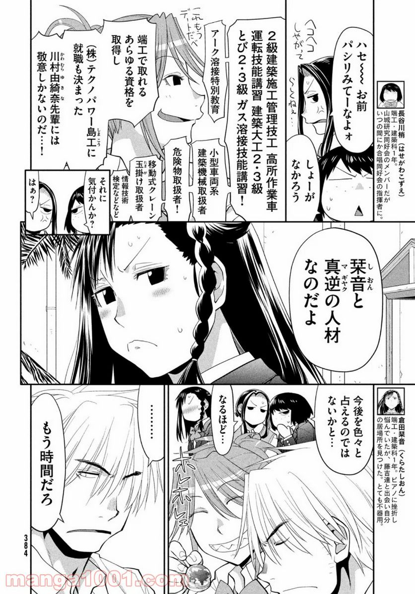 ページ 8 — 第33話