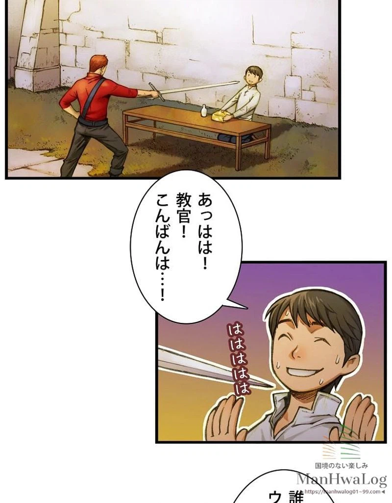 ページ 19 — 第14話