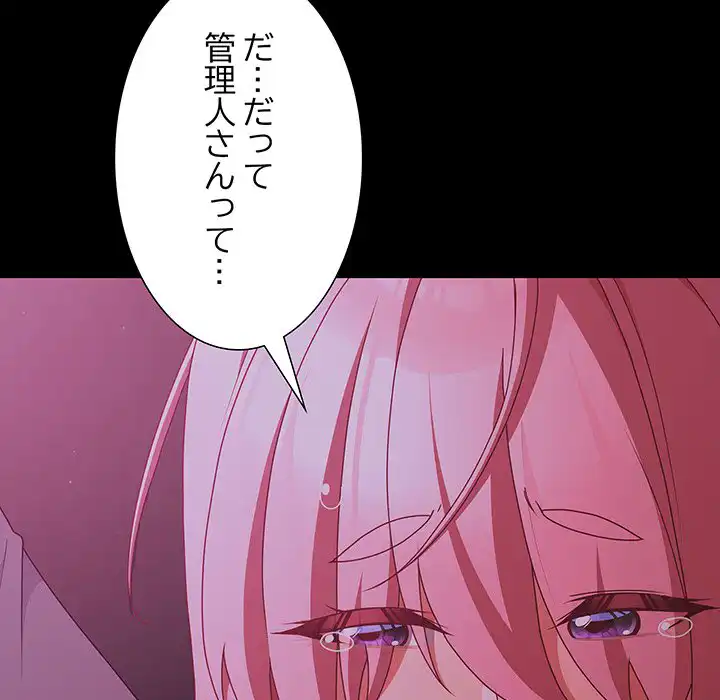 ページ 23 — 第25話