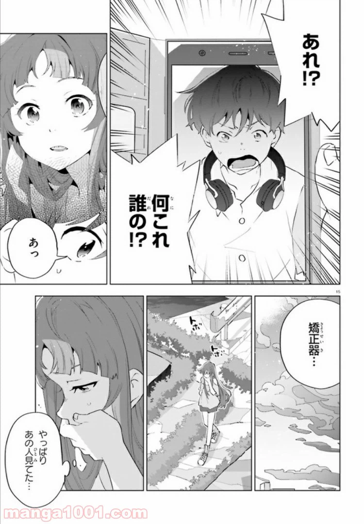 ページ 15 — 第2話