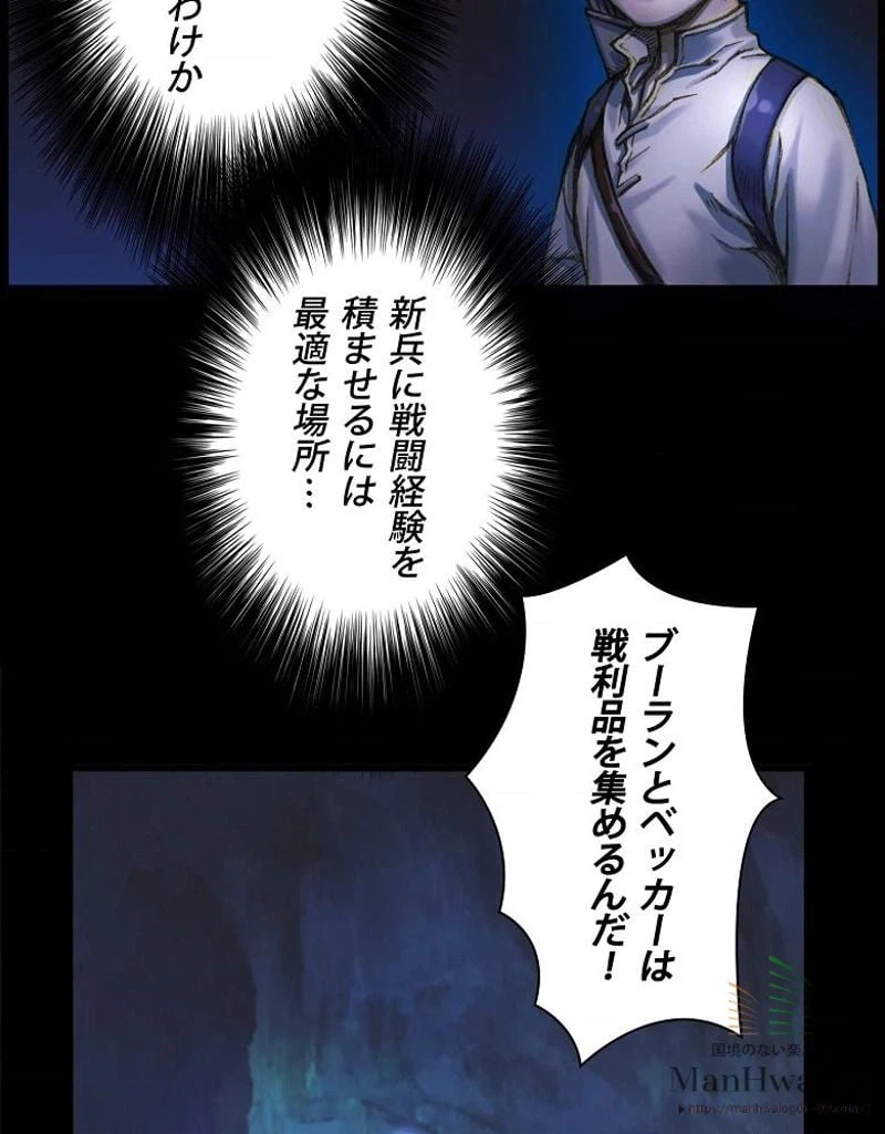ページ 20 — 第17話