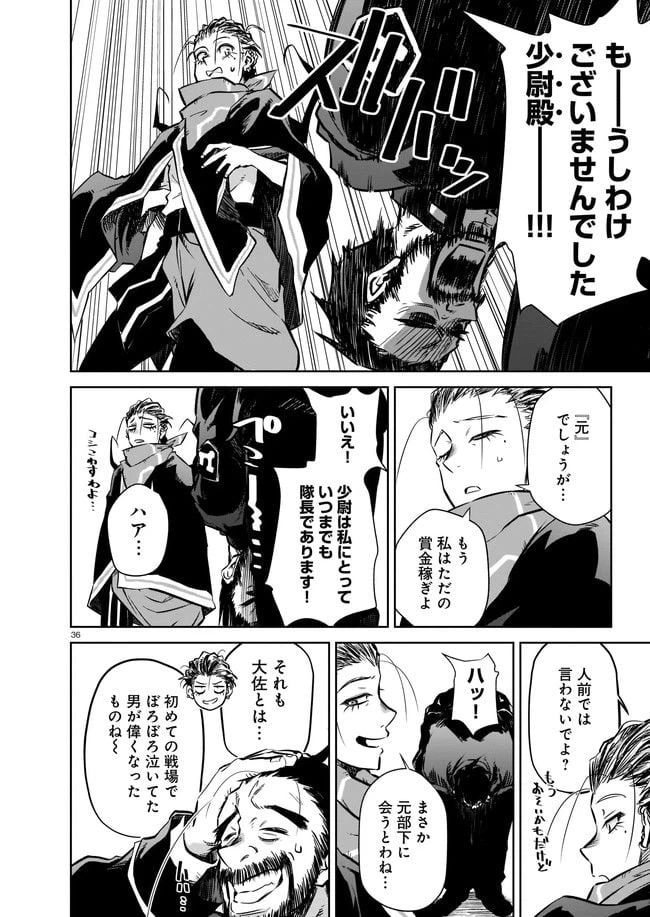 ページ 12 — 第3.3話
