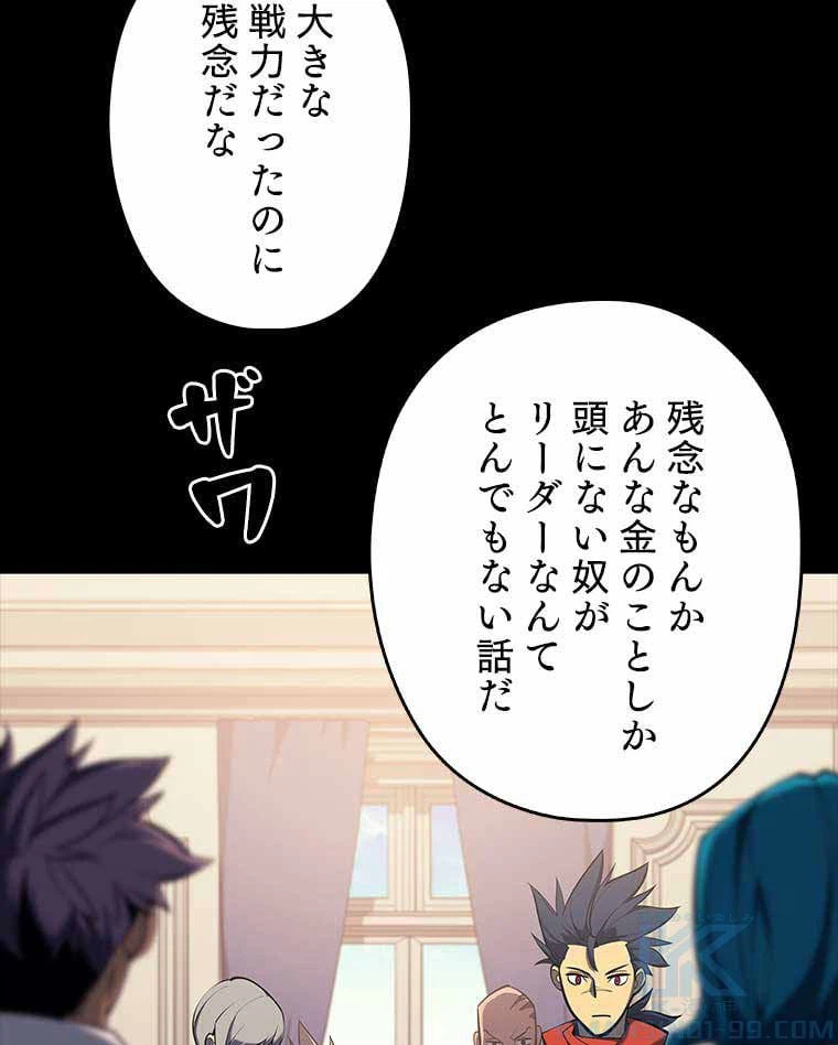 ページ 5 — 第93話