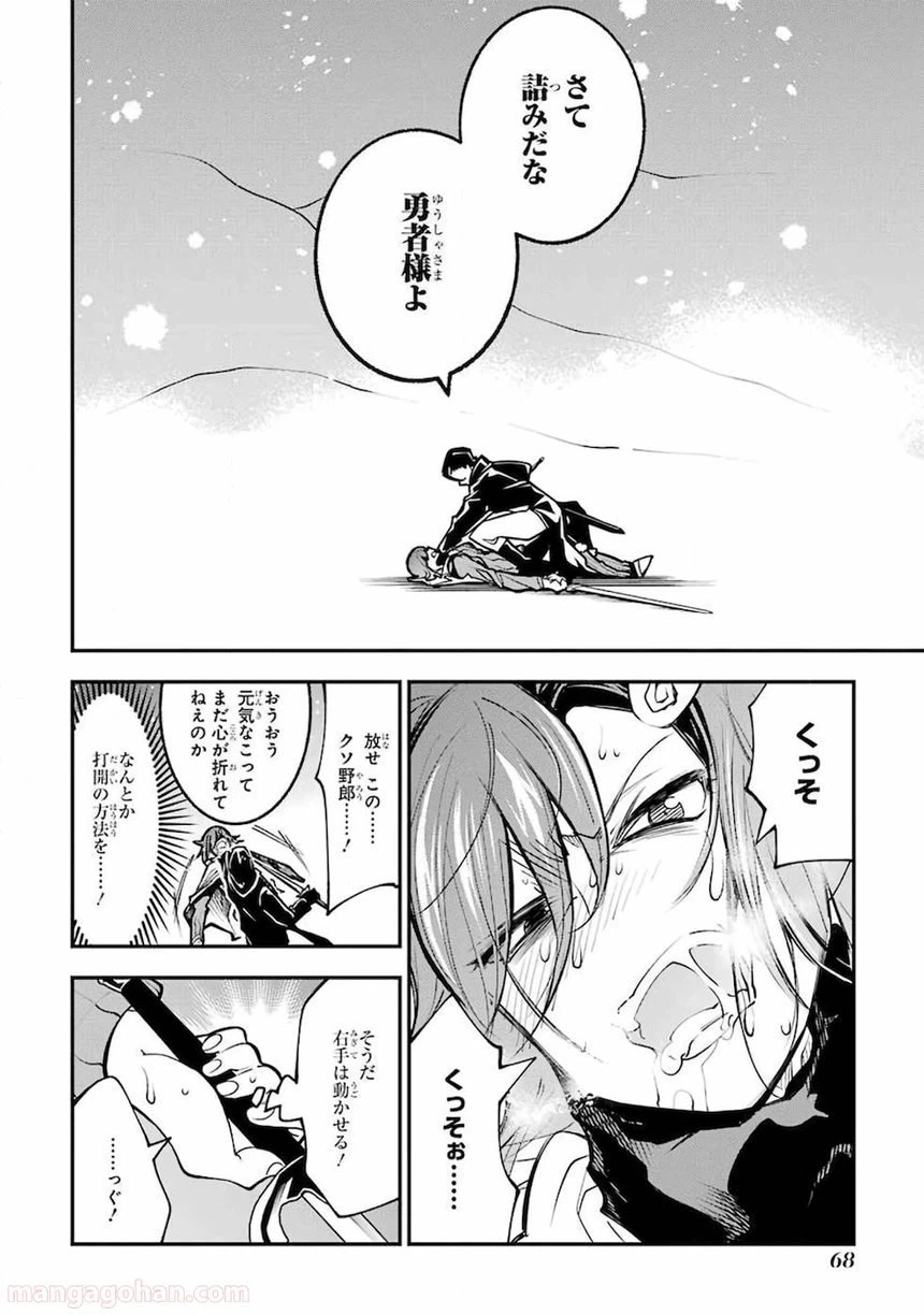 ページ 10 — 第2話