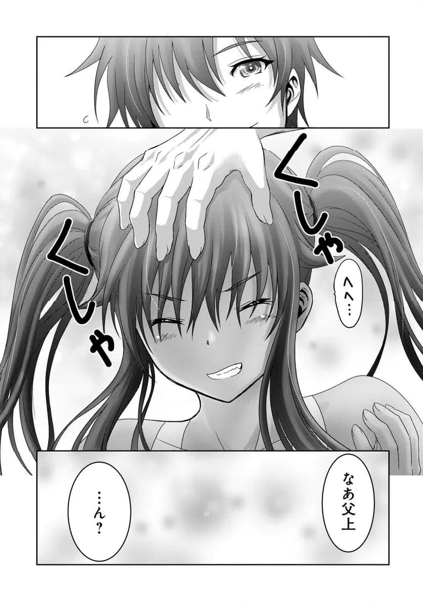 ページ 19 — 第27話