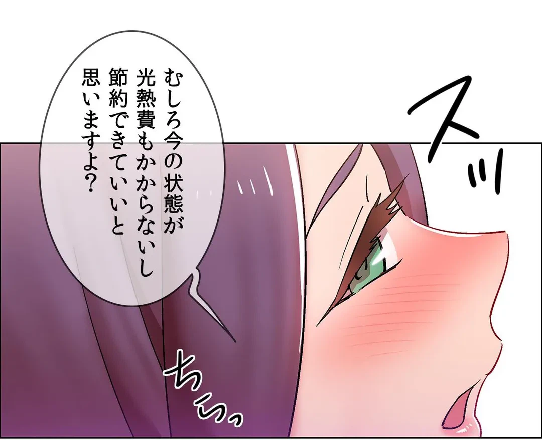 ページ 17 — 第28話