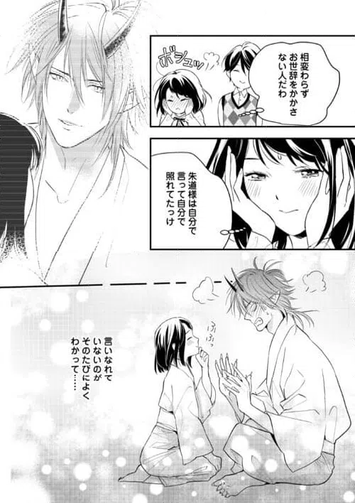 ページ 22 — 第21話