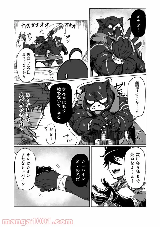 ページ 24 — 第2話