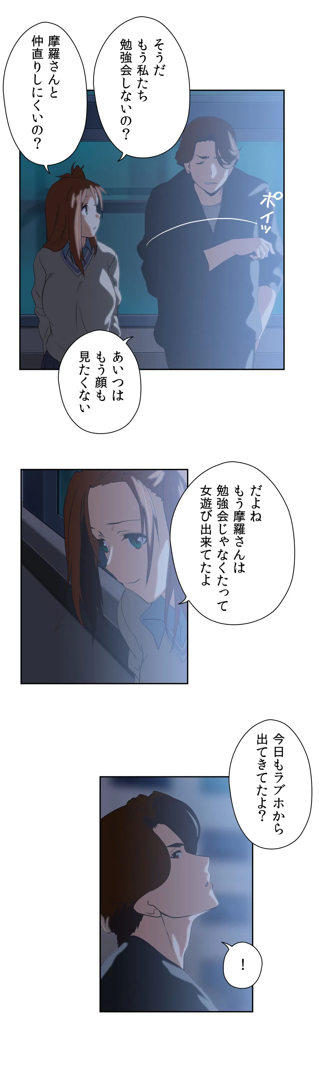 ページ 20 — 第48話