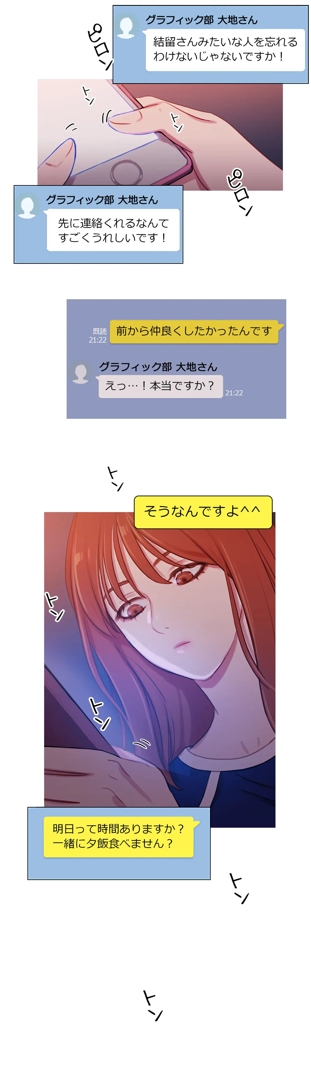 ページ 24 — 第31話