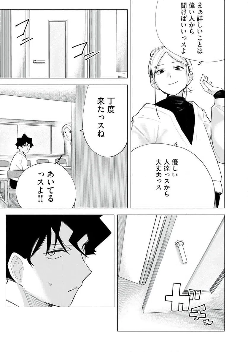 ページ 17 — 第61話