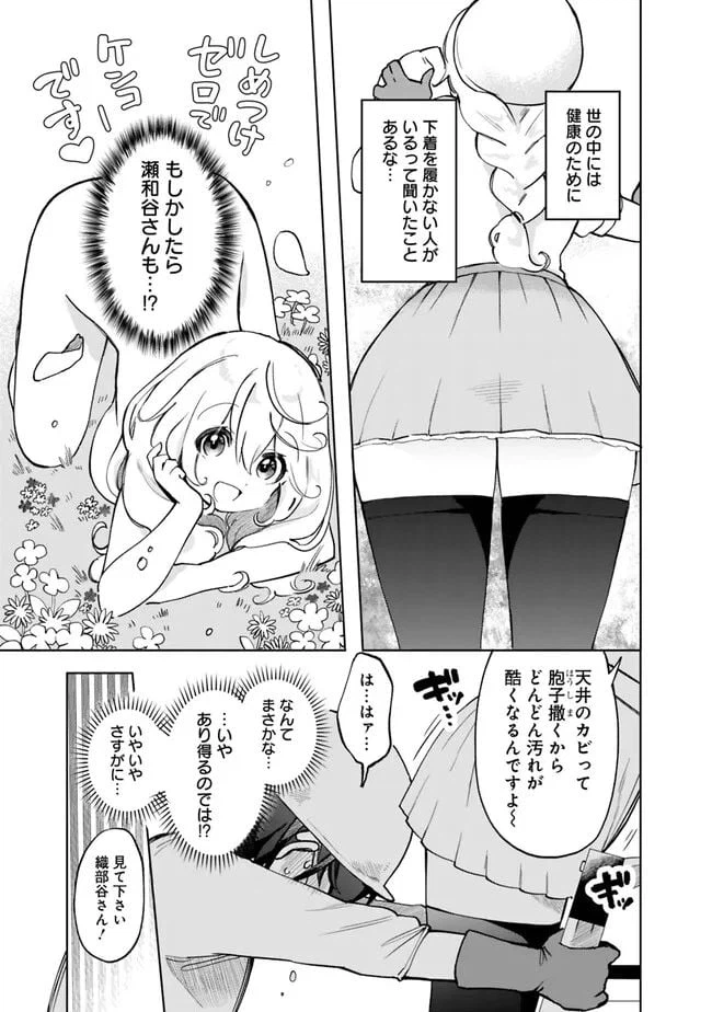 ページ 13 — 第4話