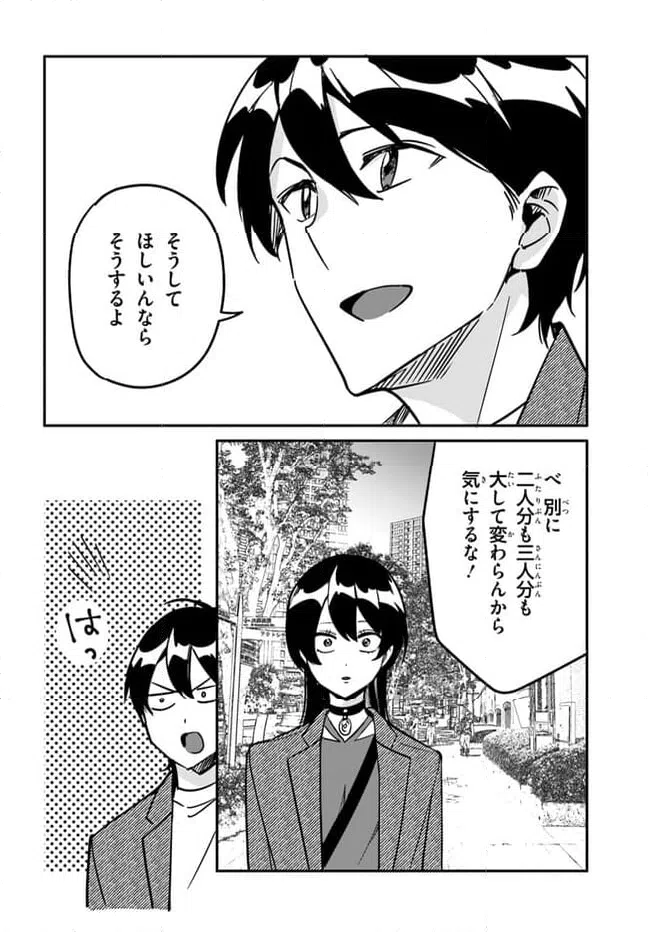 ページ 16 — 第11話