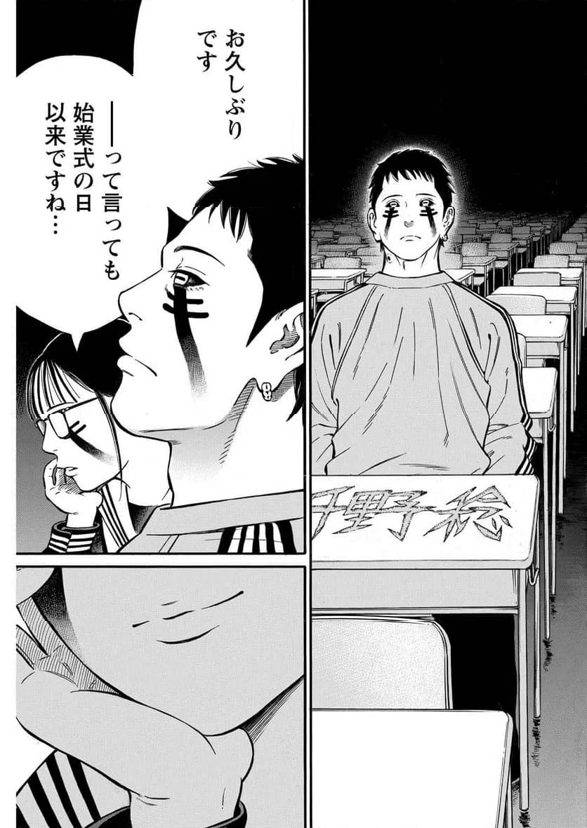 ページ 21 — 第15話