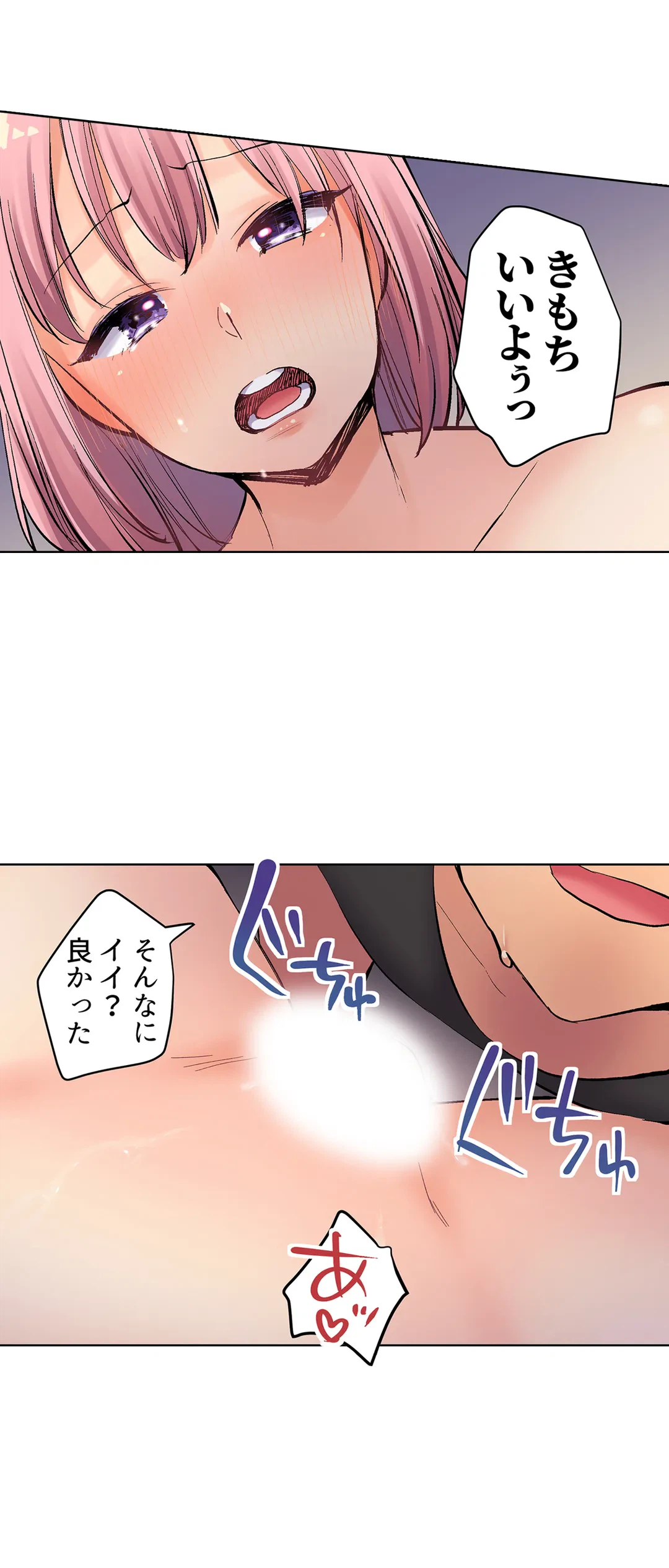 ページ 11 — 第12話