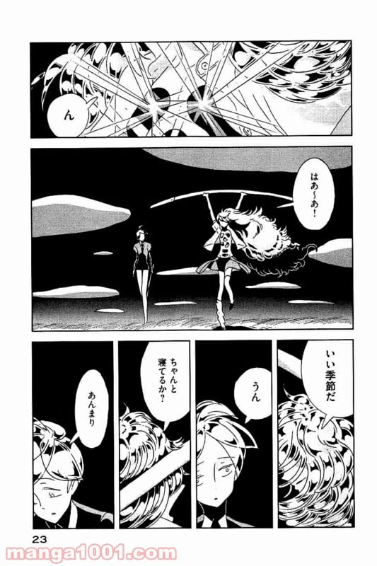 ページ 22 — 第29話