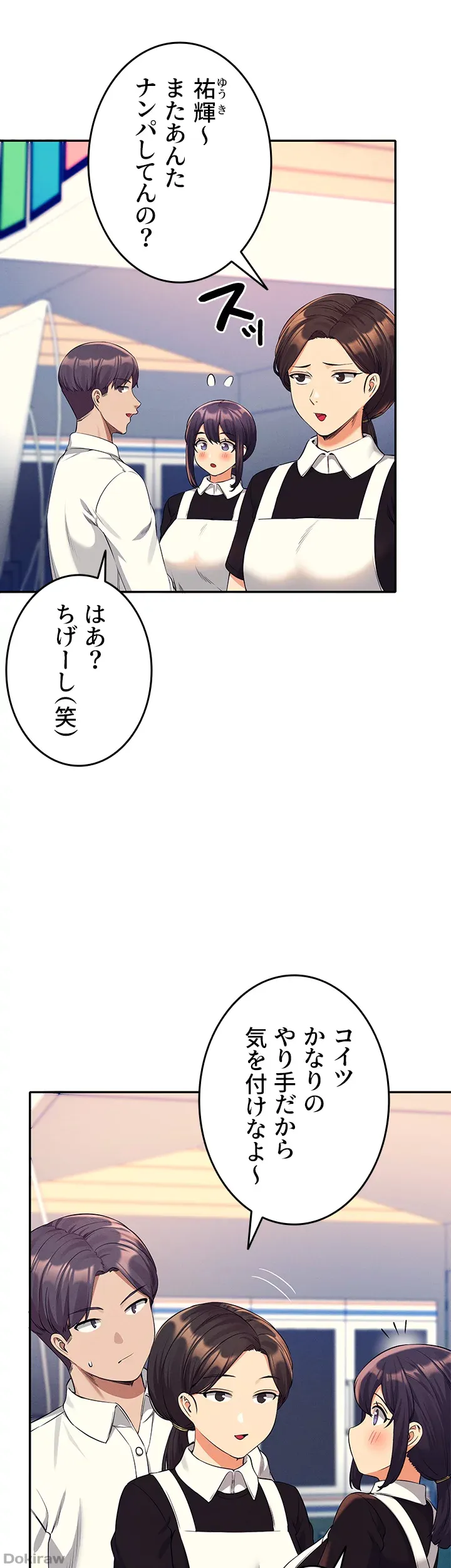 ページ 10 — 第48話