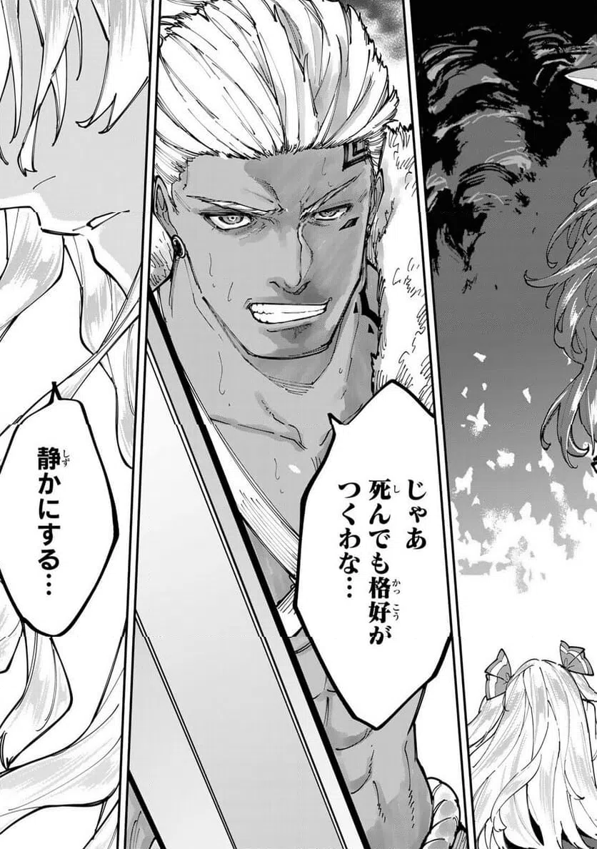 ページ 13 — 第12.1話
