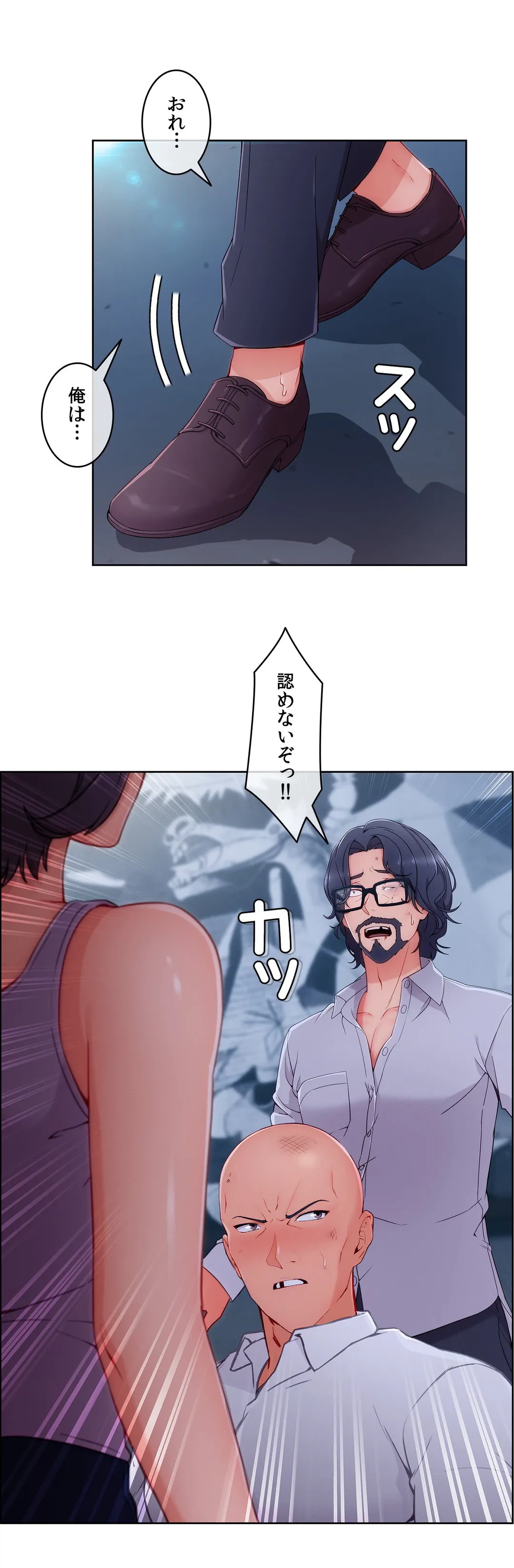 ページ 7 — 第48話