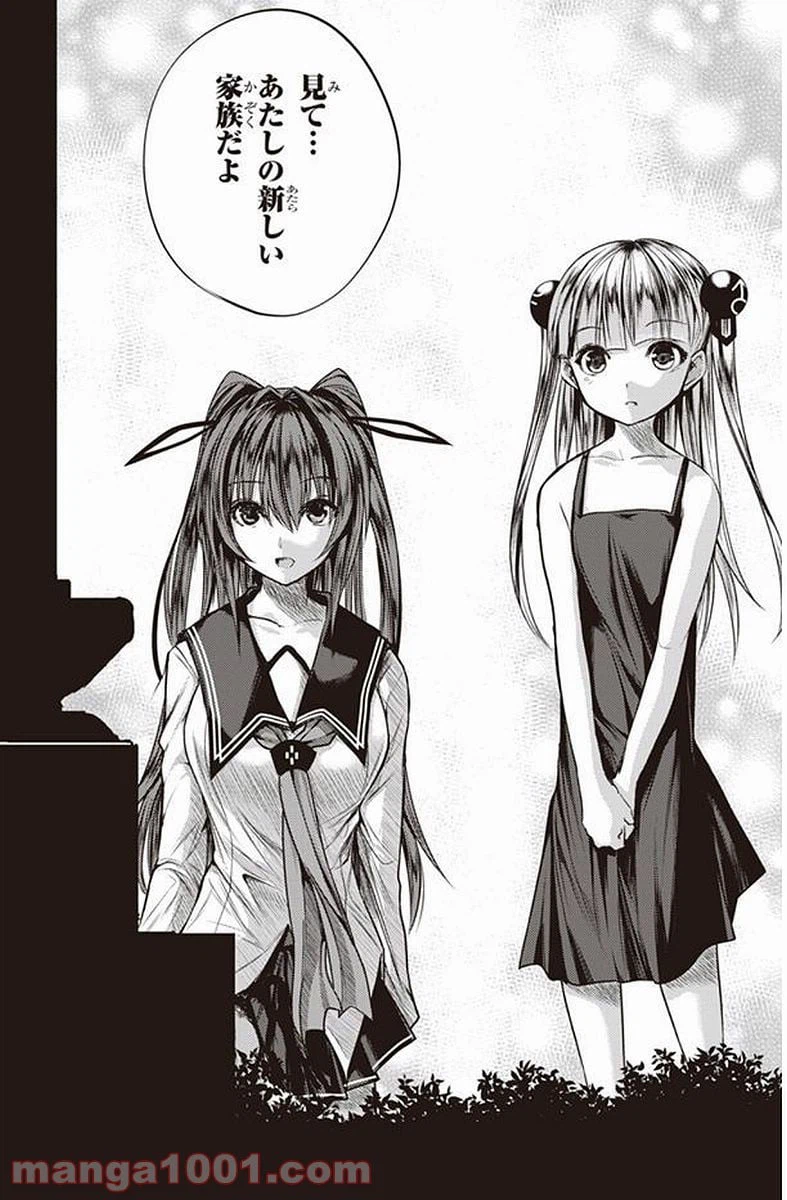 ページ 20 — 第39.5話