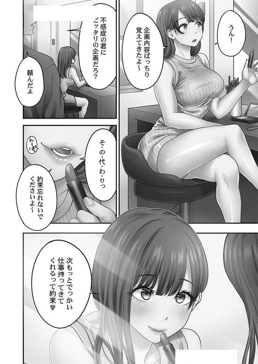ページ 10 — 第12話