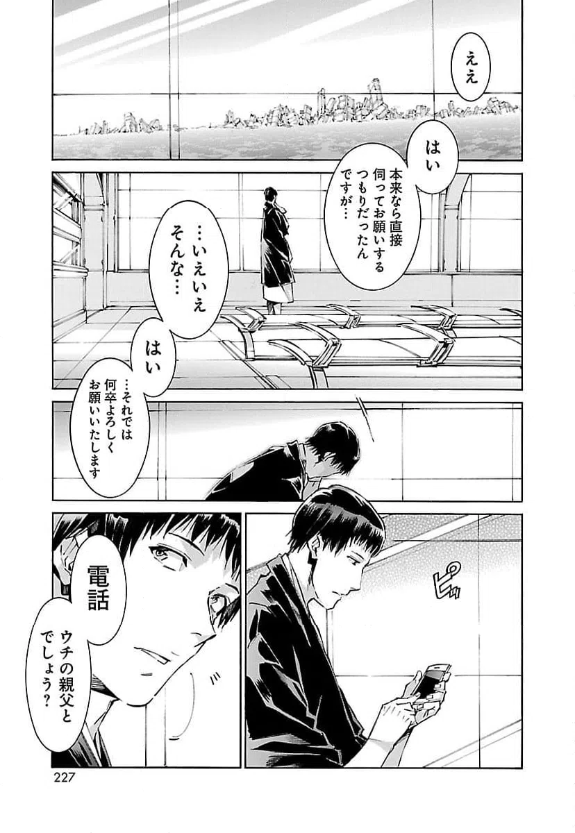 ページ 9 — 第118話