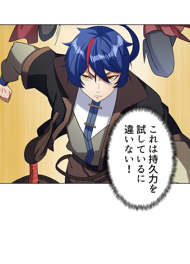 ページ 13 — 第34話