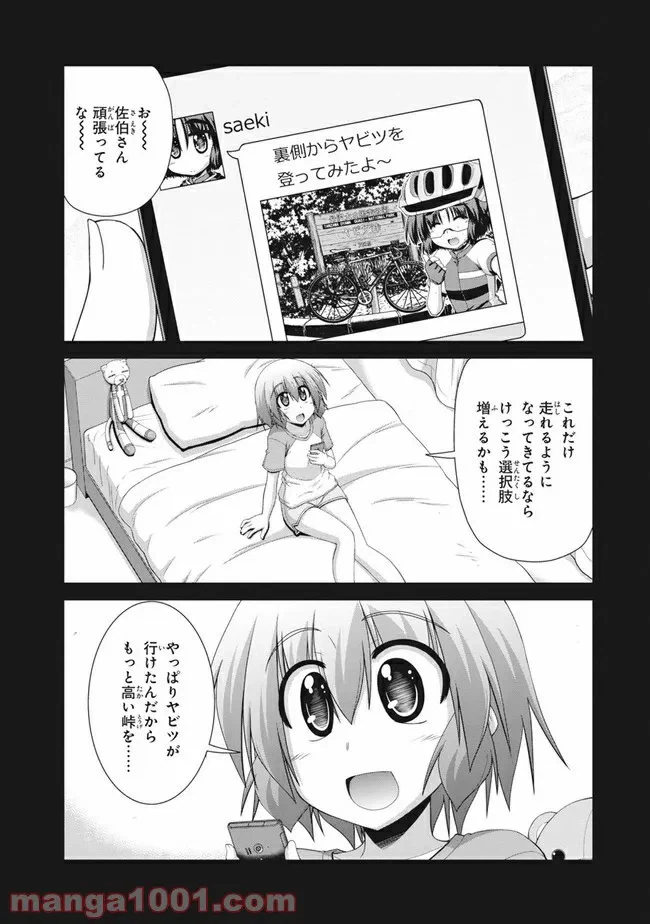 ページ 6 — 第1話