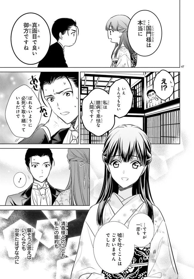 ページ 5 — 第29.8話