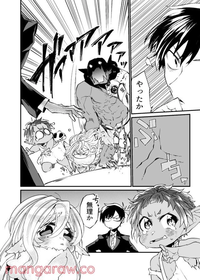 ページ 22 — 第4話