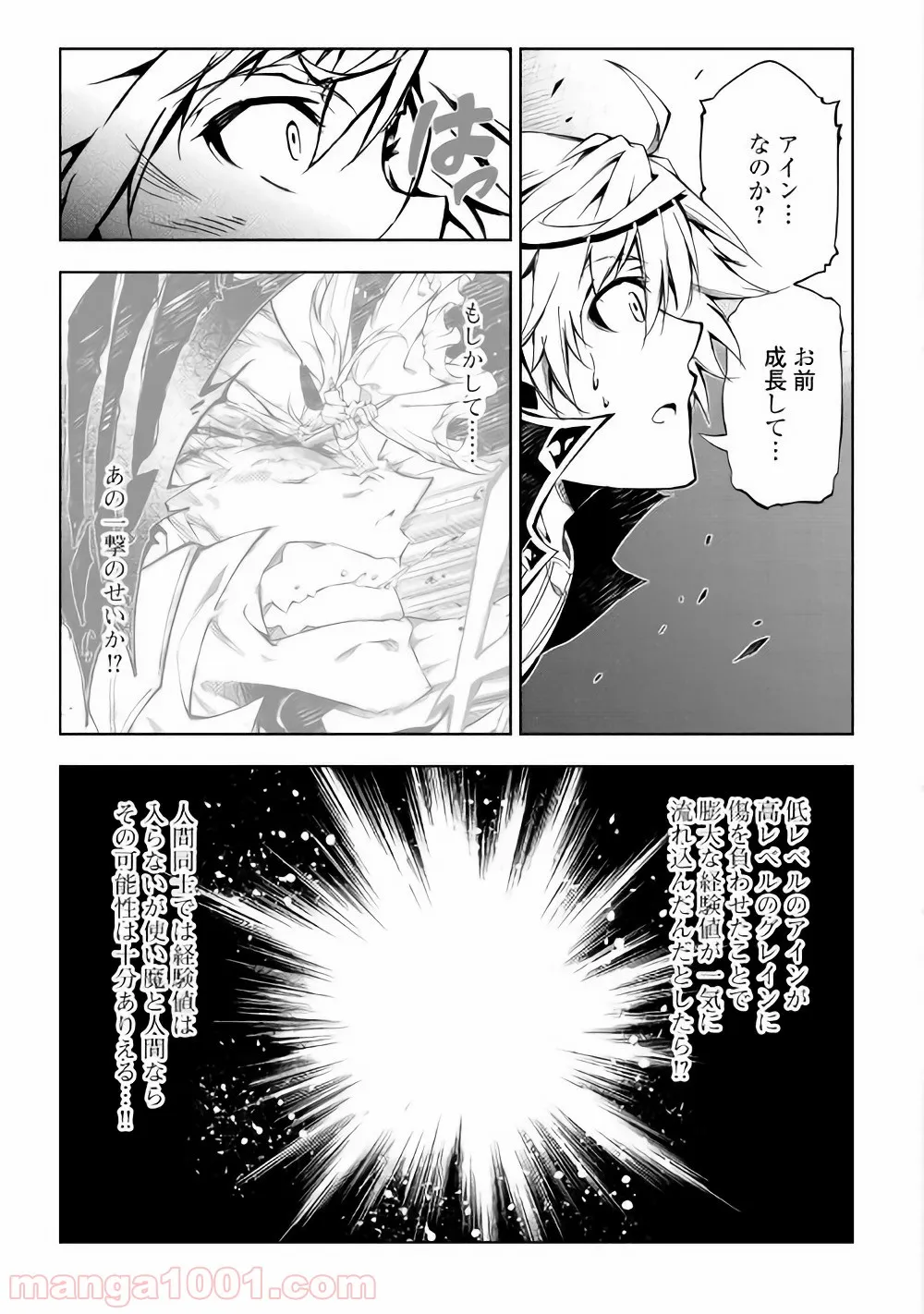 ページ 15 — 第32話