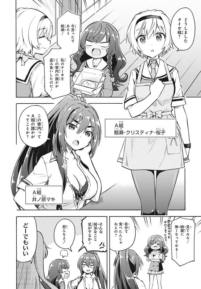 ページ 5 — 第9話