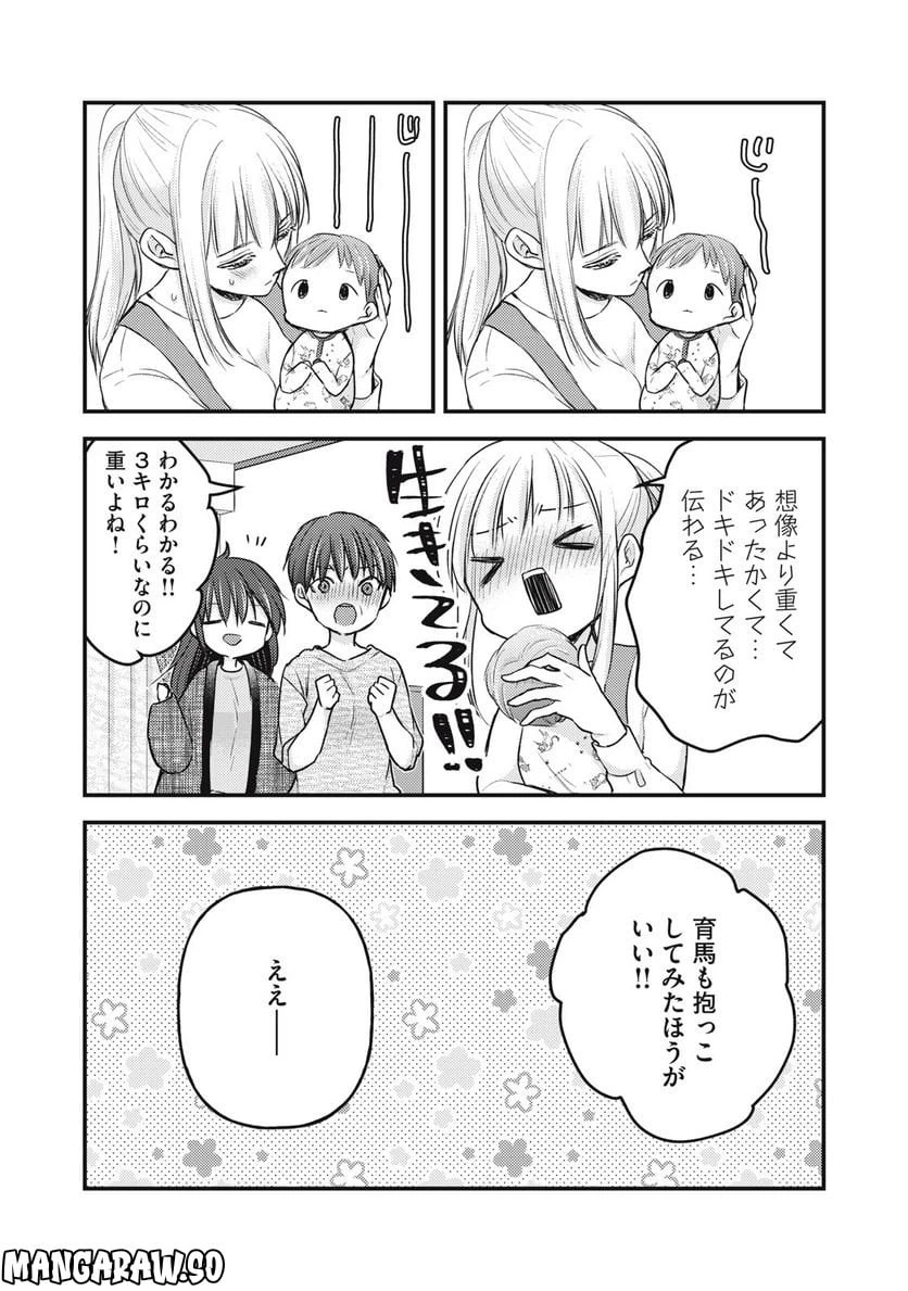 ページ 11 — 第113話