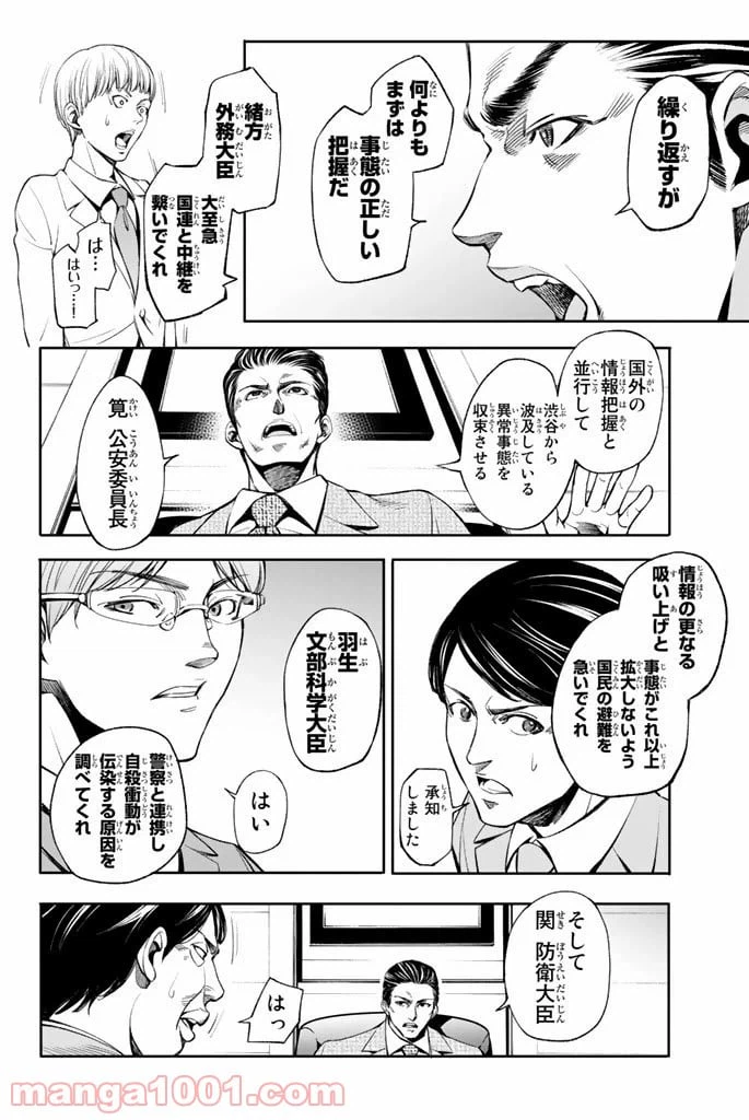 ページ 24 — 第1話