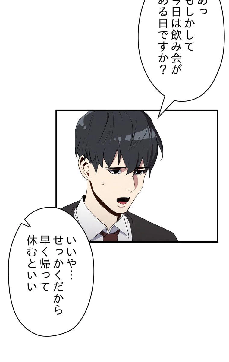 ページ 19 — 第1話