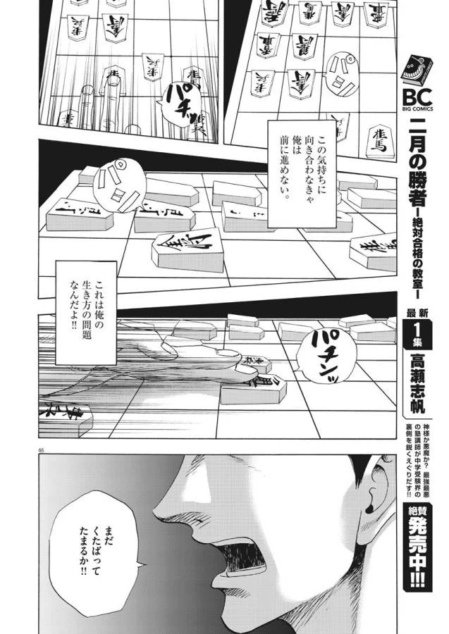 ページ 46 — 第1話