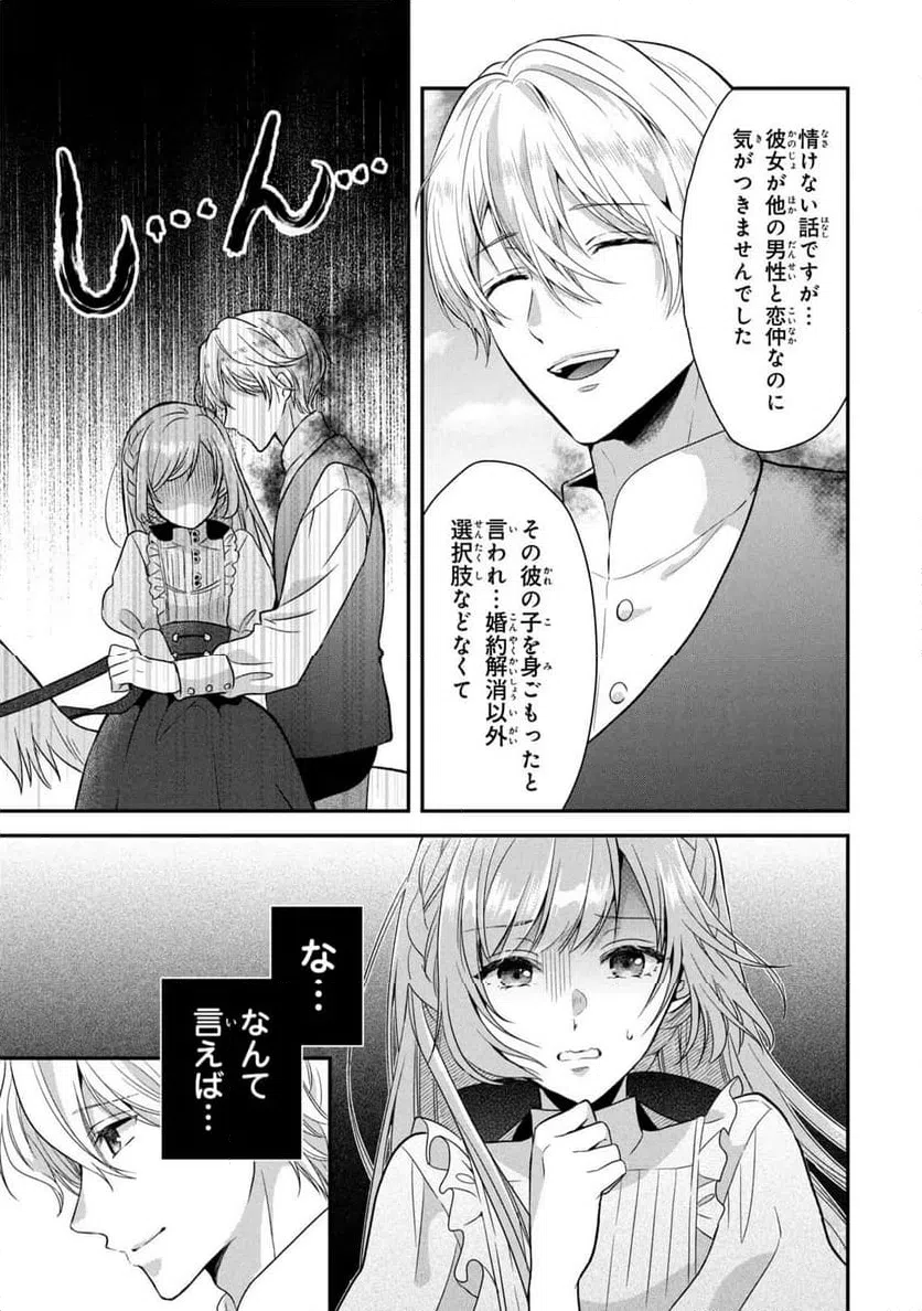 ページ 13 — 第3話