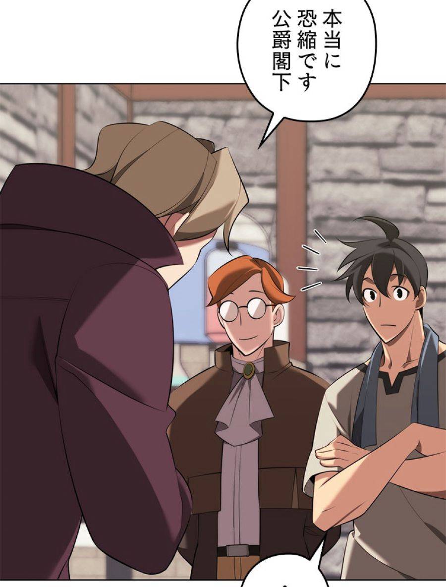ページ 8 — 第197話