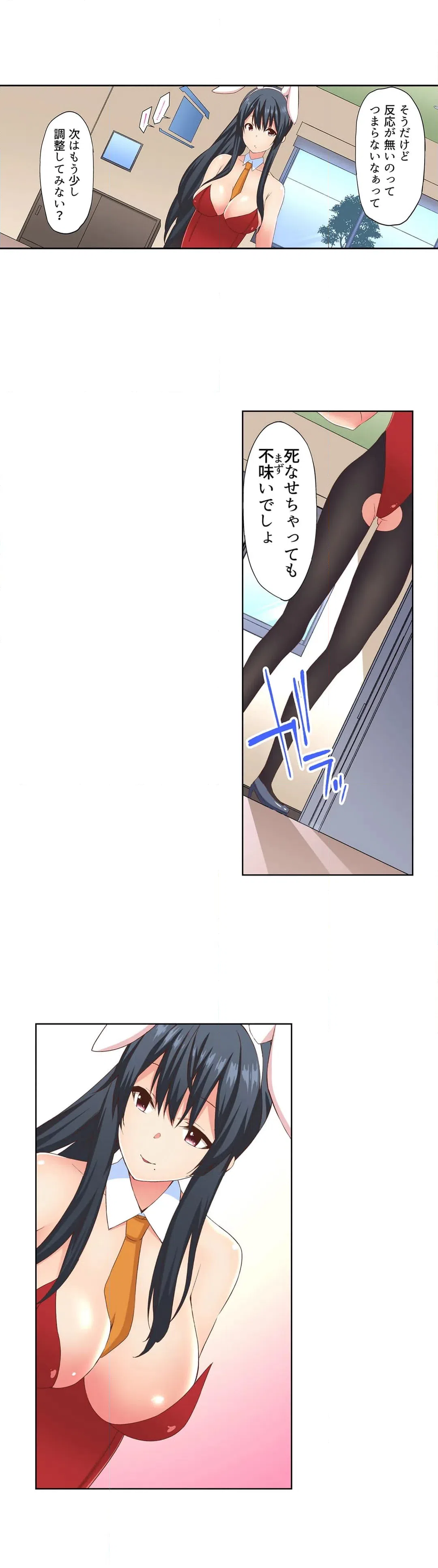 ページ 17 — 第6話