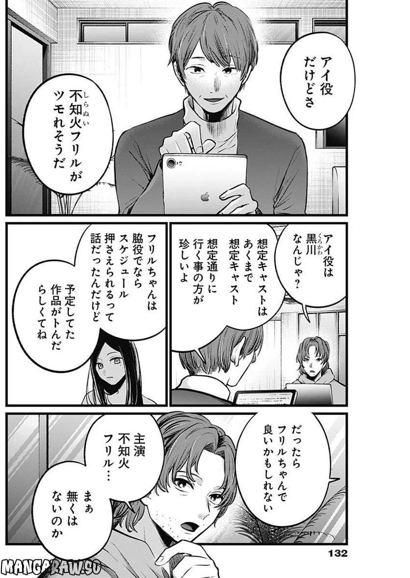 ページ 5 — 第112話