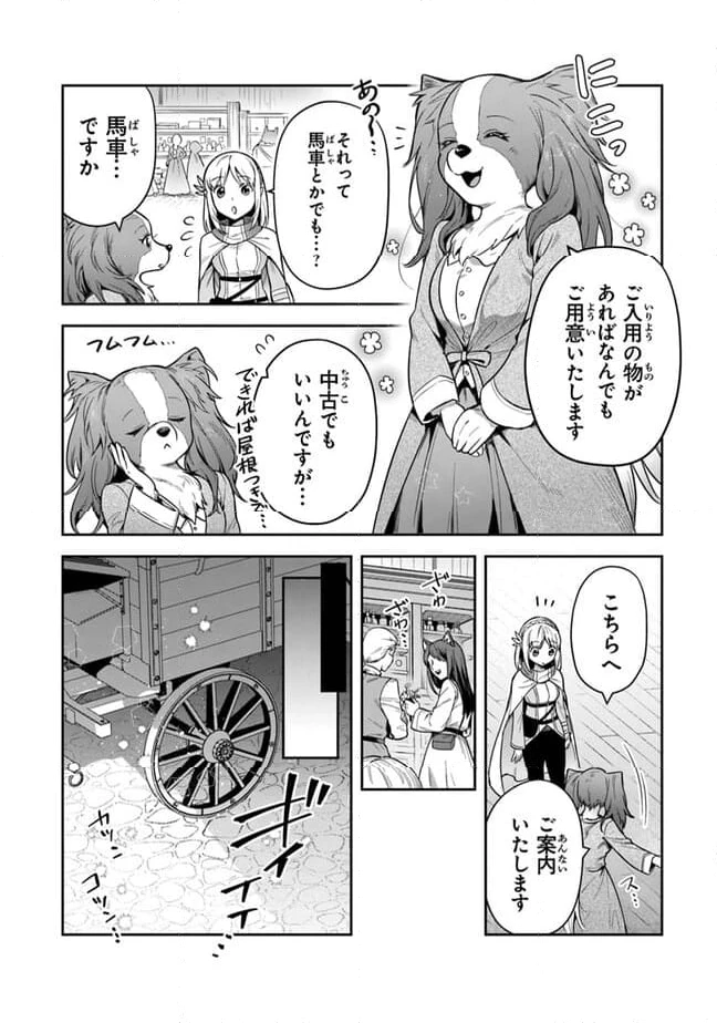 ページ 14 — 第31話