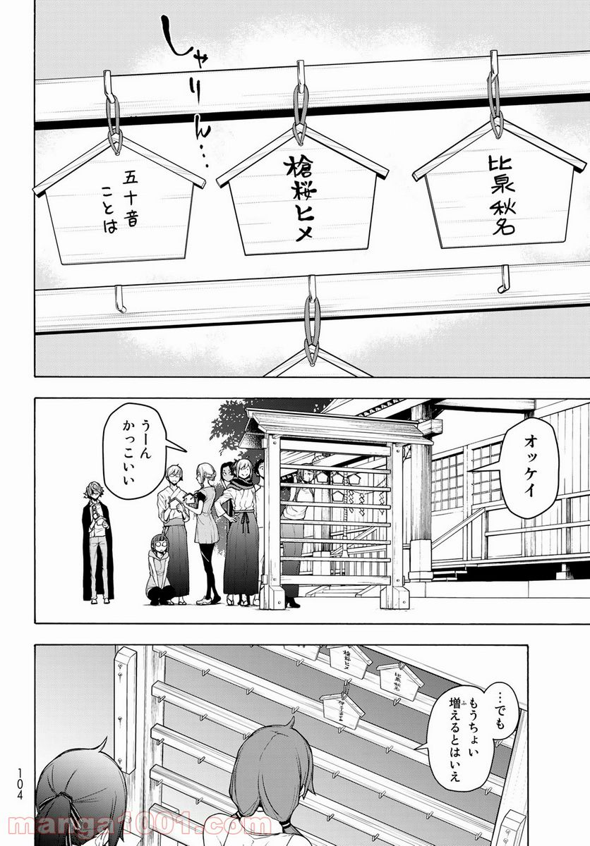 ページ 12 — 第168話