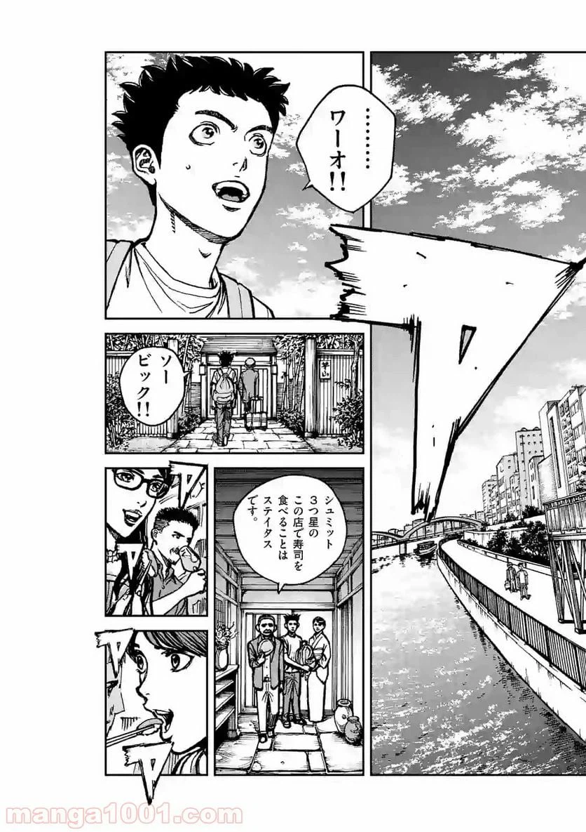 ページ 5 — 第3話