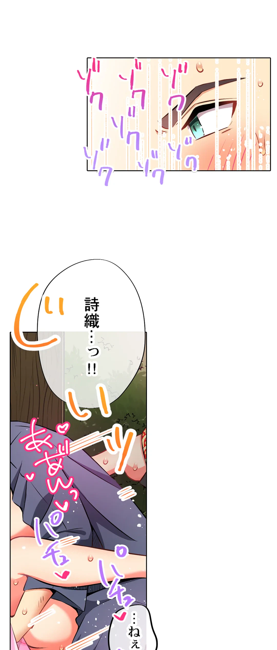 ページ 12 — 第45話